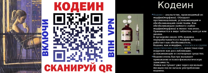 Кодеин напиток Lean (лин)  Кораблино 