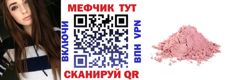 Меф  Кораблино