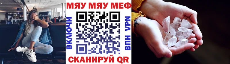 Меф мяу мяу  Кораблино 