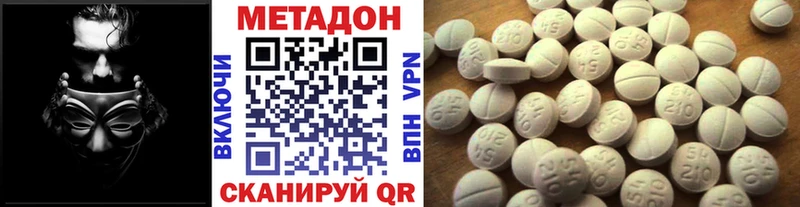 Метадон VHQ  Кораблино 